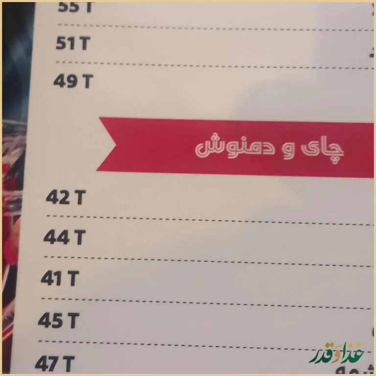 کافه رستوران بام ری