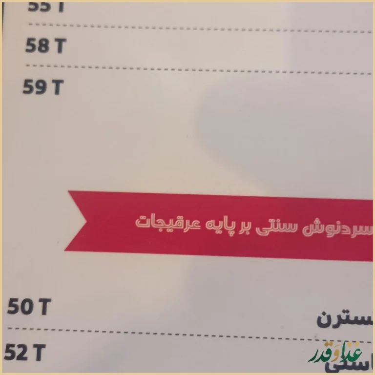 کافه رستوران بام ری
