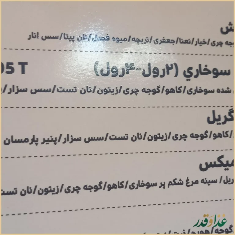 کافه رستوران بام ری