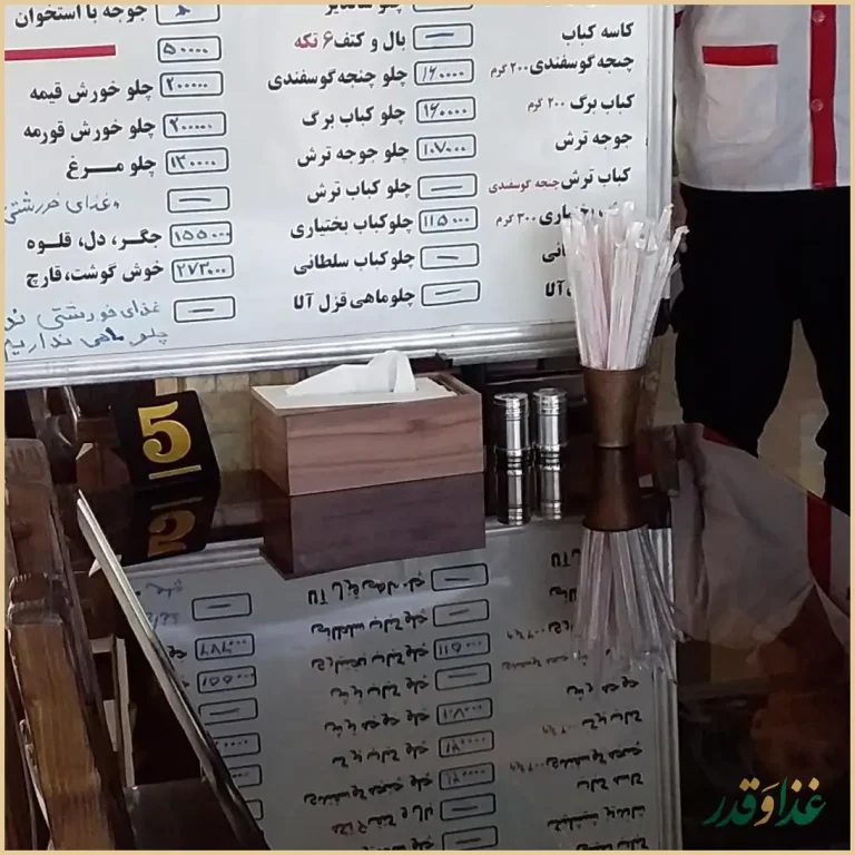 کباب گلپایگانی