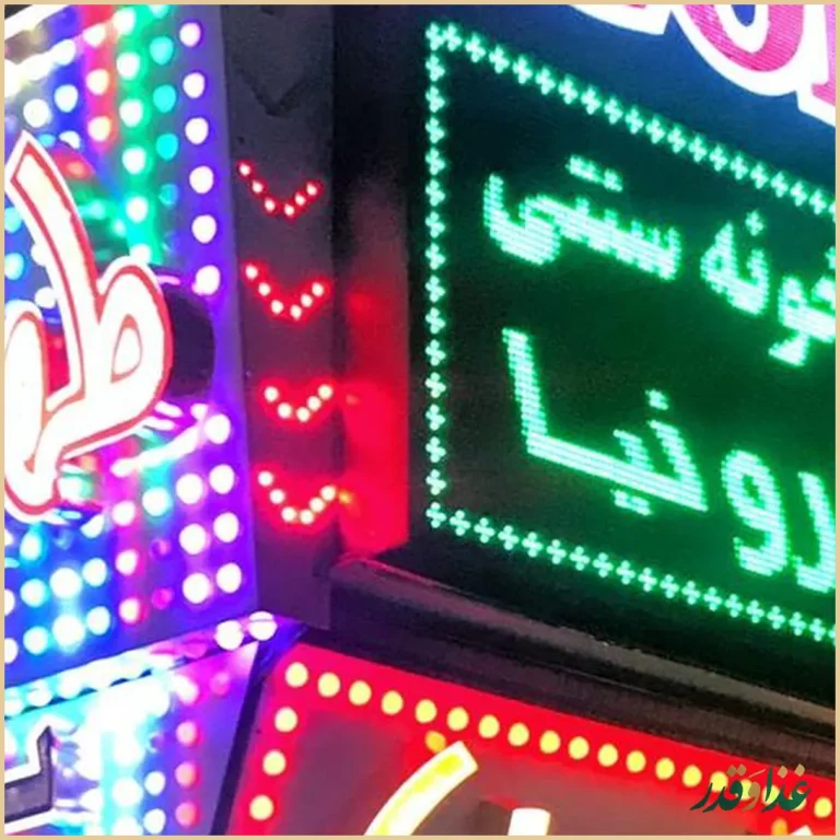 سفره خانه طهرونیا