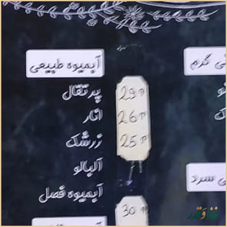 سفره خانه طهرونیا