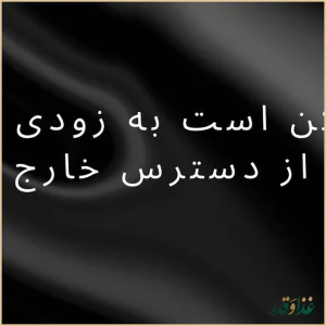 رستوران سنتی عمارت