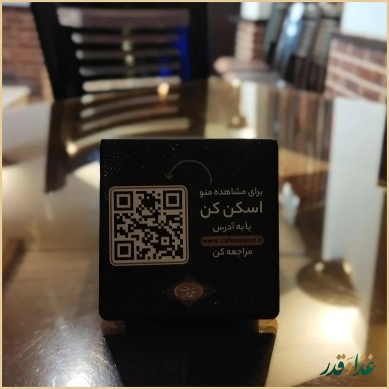 رستوران سنتی عمارت