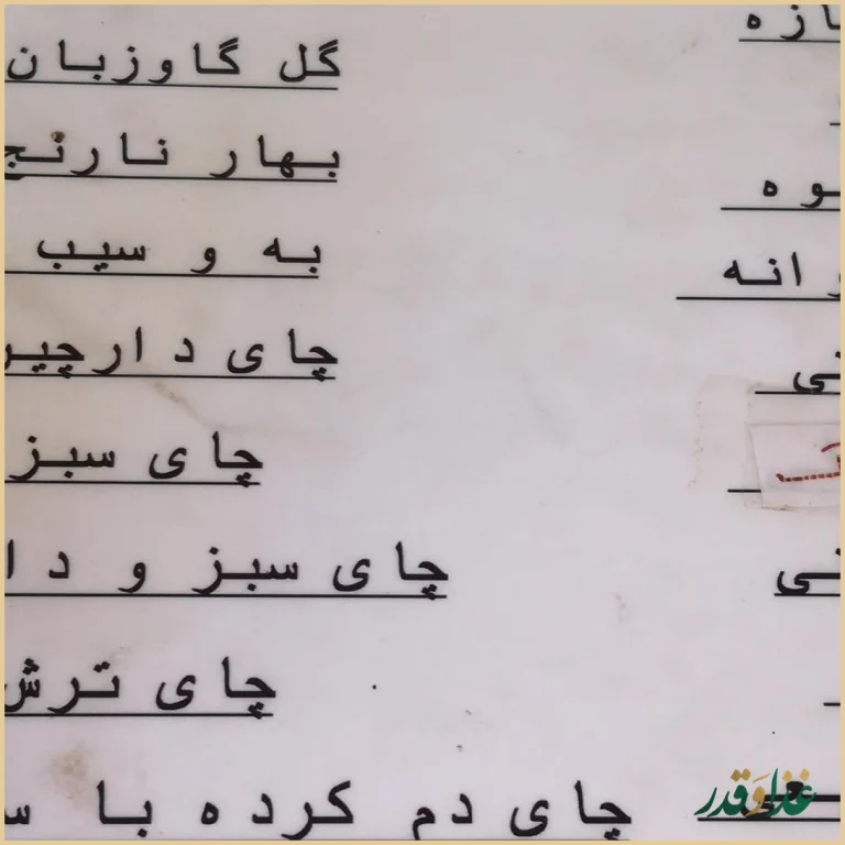 رستوران بام شهران