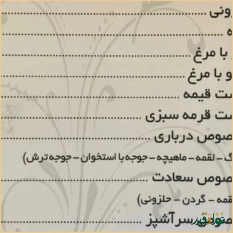 چلوکباب سعادت