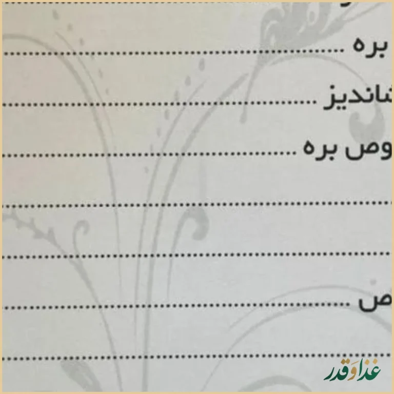 چلوکباب سعادت