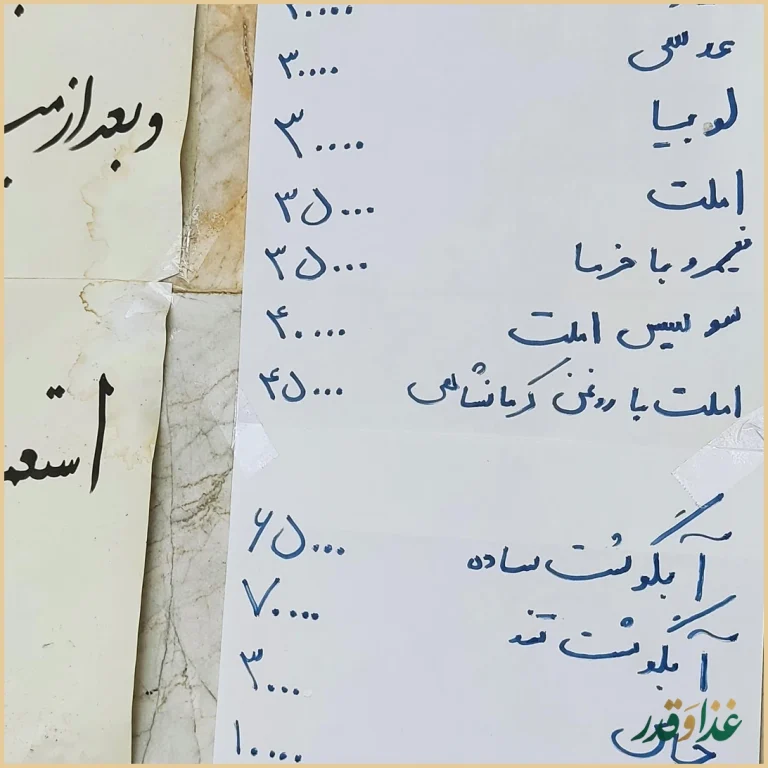 املت عمو حسین