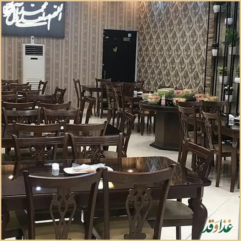رستوران صلوات