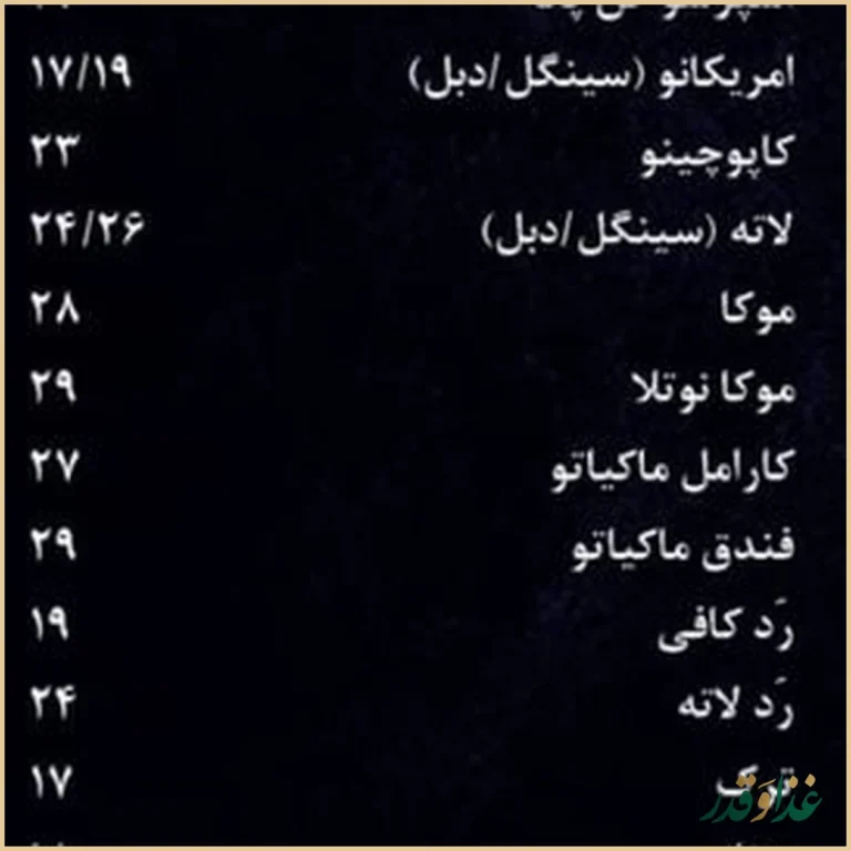 کافه کولاچینو