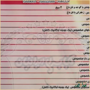 رستوران ایرانیان