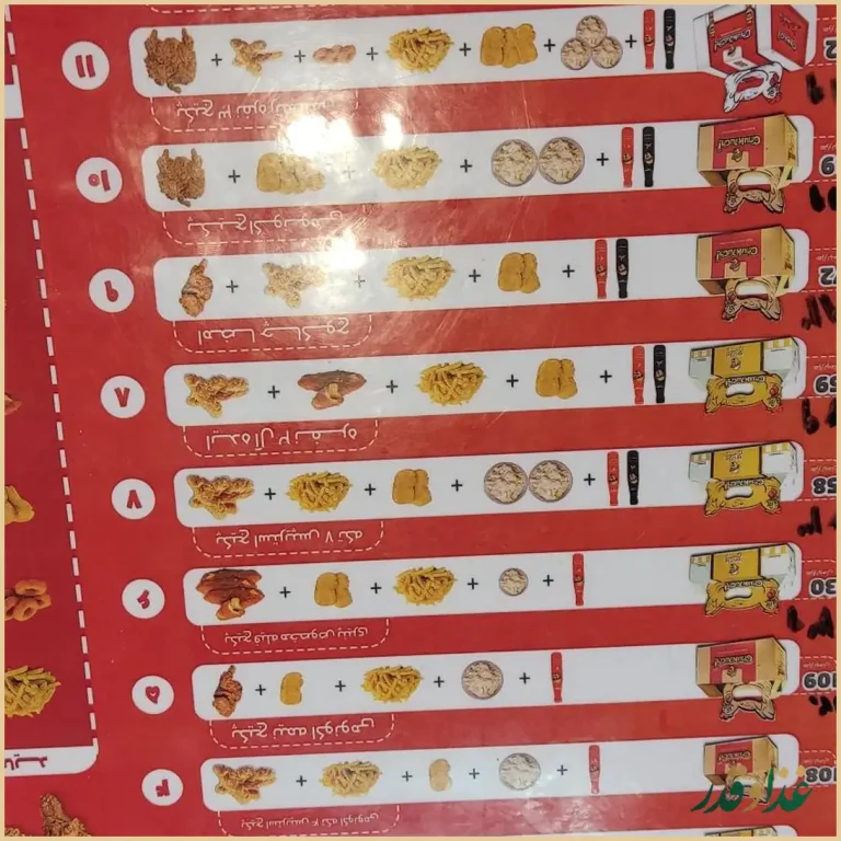 فست فود چاکوچ