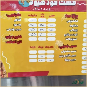 فست فود فلافل کیلویی هیولا