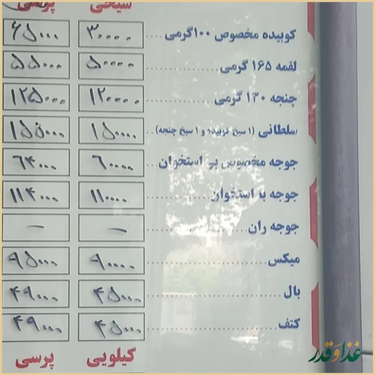 کباب و حلیم حاج حسن