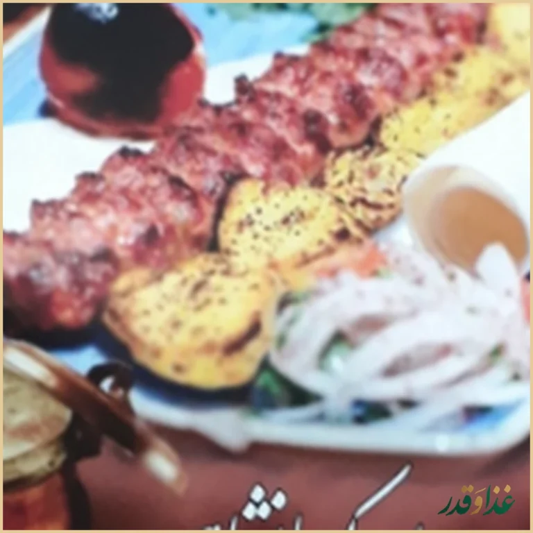 کباب و حلیم کرمانشاهی