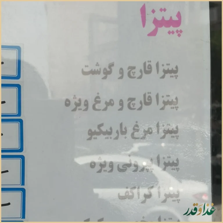 فست فود کوک