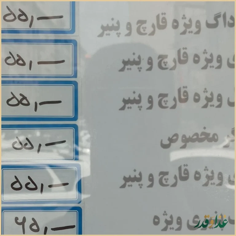 فست فود کوک