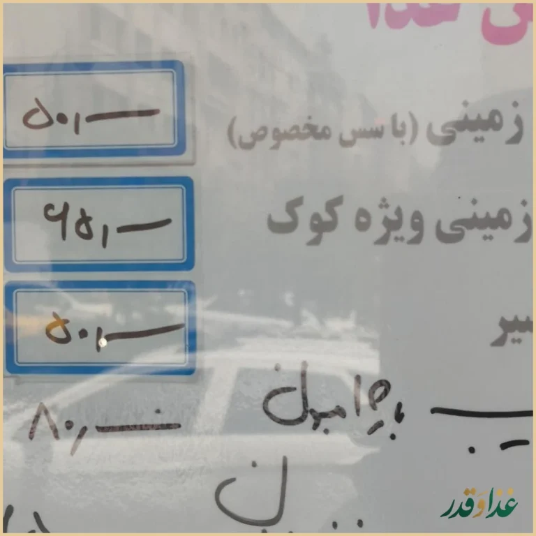 فست فود کوک