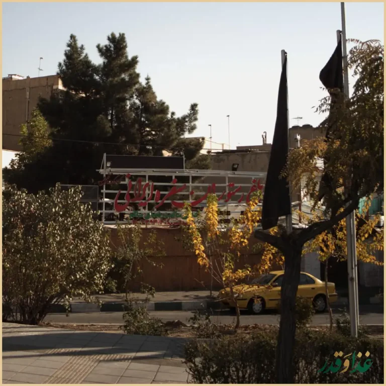 باغ رستوران سفره ایرانی