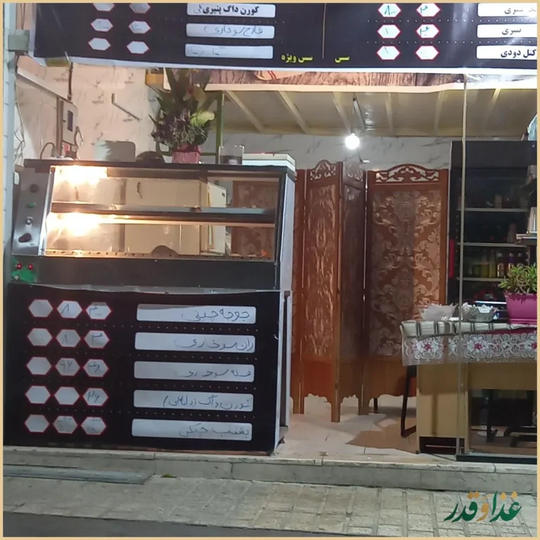 فست‌فود سوخاری کیلویی