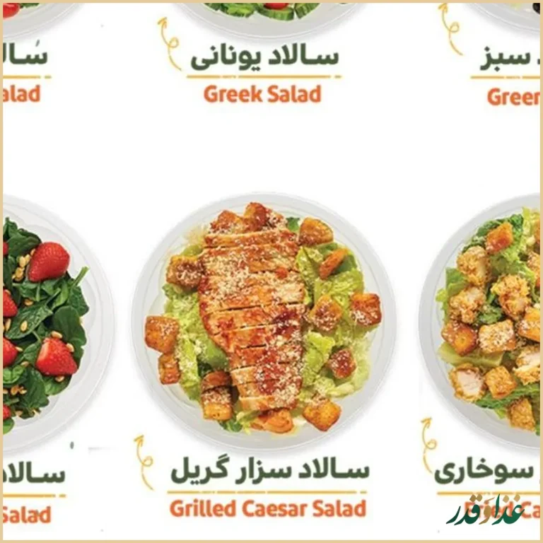 فست فود نامبرتن