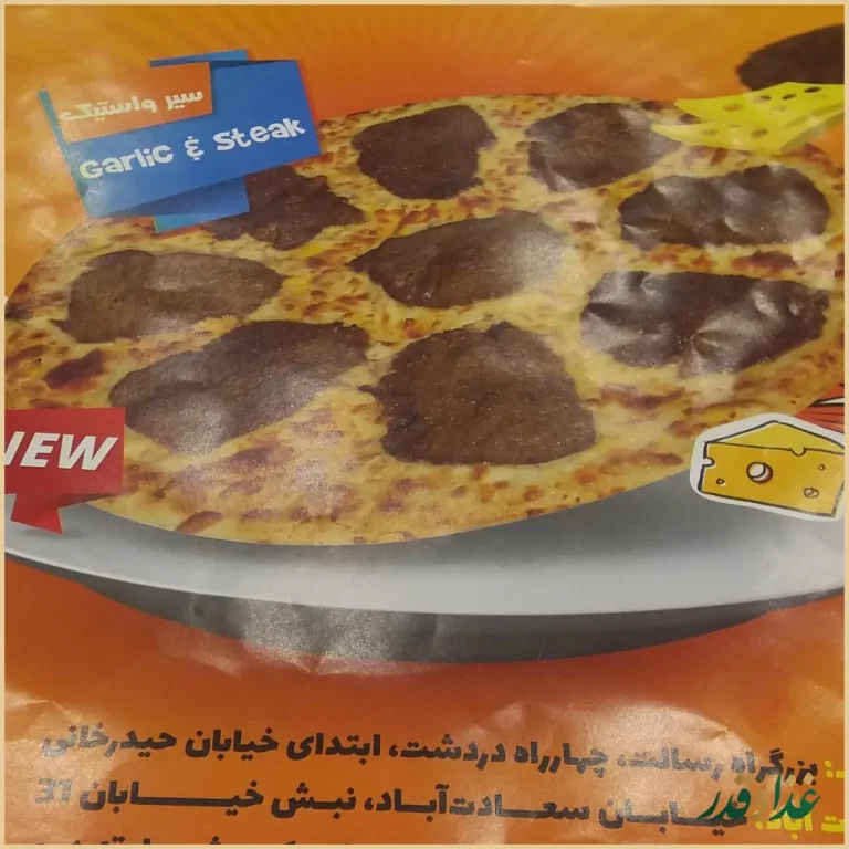 فست فود نامبرتن