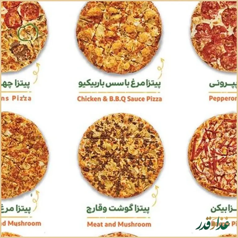 فست فود نامبرتن