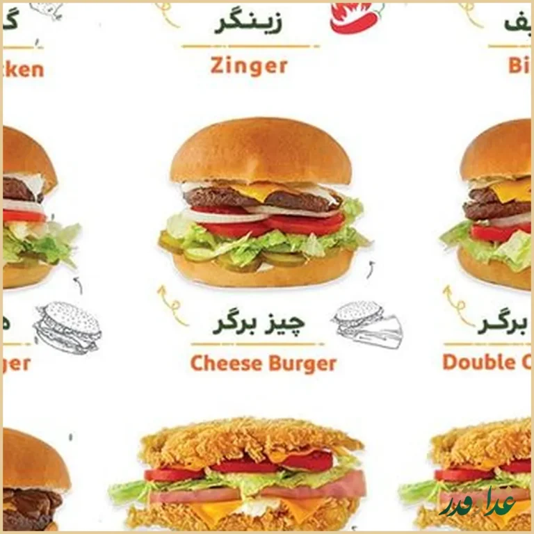 فست فود نامبرتن