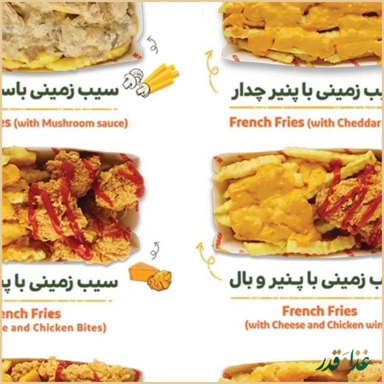 فست فود نامبرتن