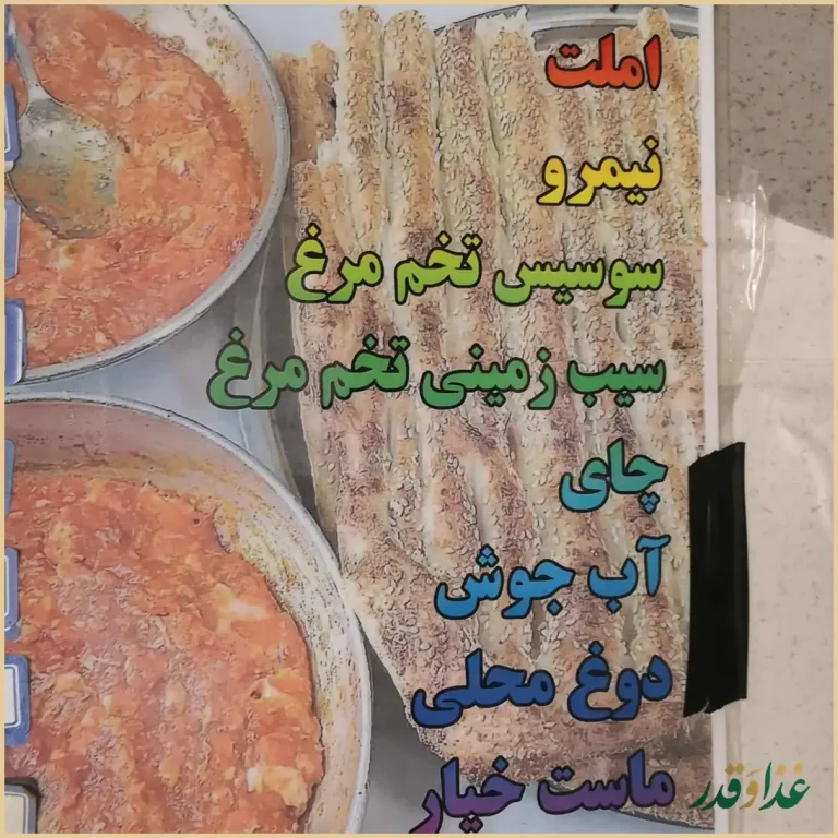 کباب تابه ای مخصوص حاج حسین