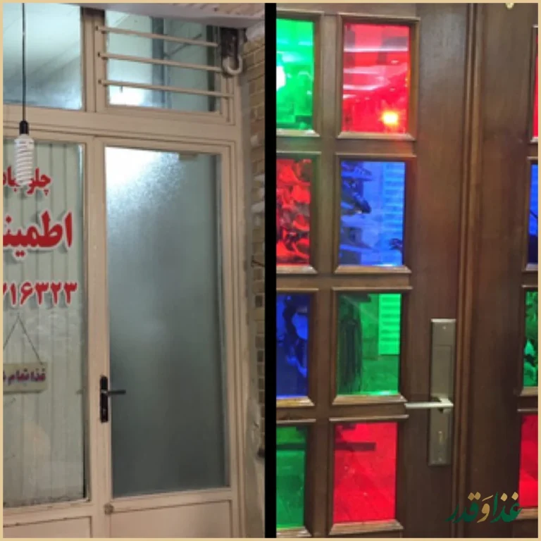 چلوکبابی اطمینان