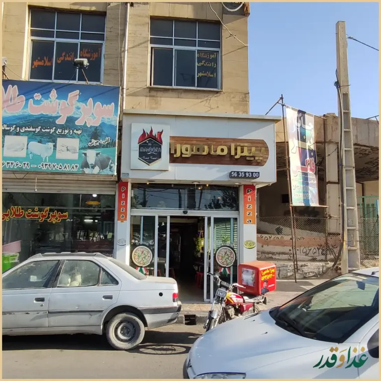 پیتزا ساندویچ ماهورا