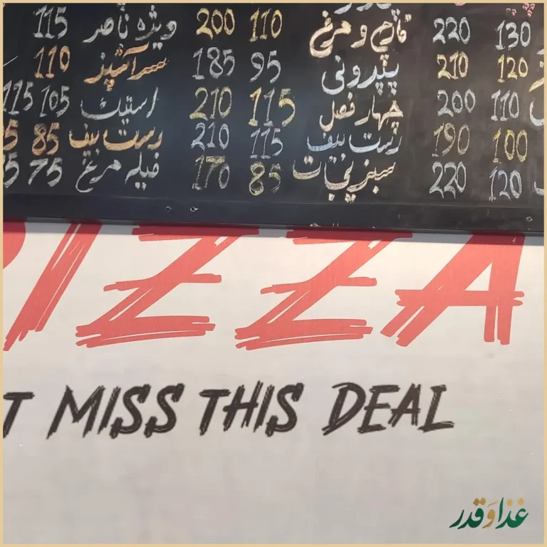 فست فود ناصر