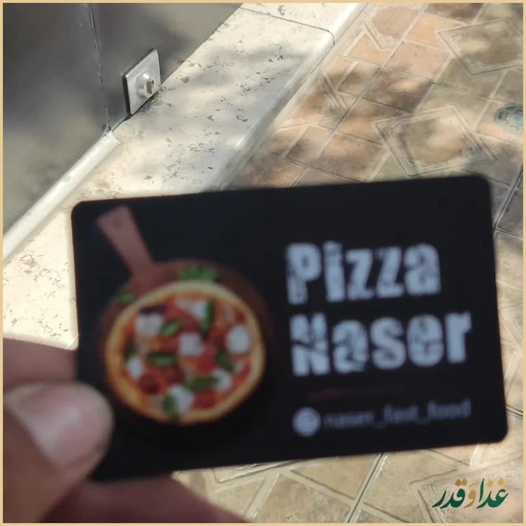 فست فود ناصر