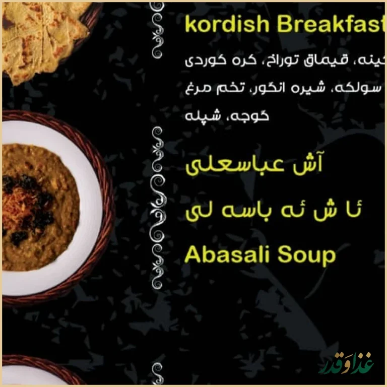 رستوران کردی ونوشک