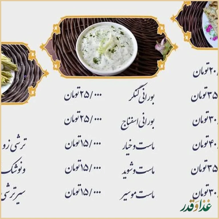 رستوران کردی ونوشک