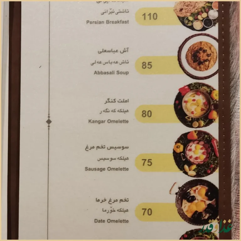 رستوران کردی ونوشک