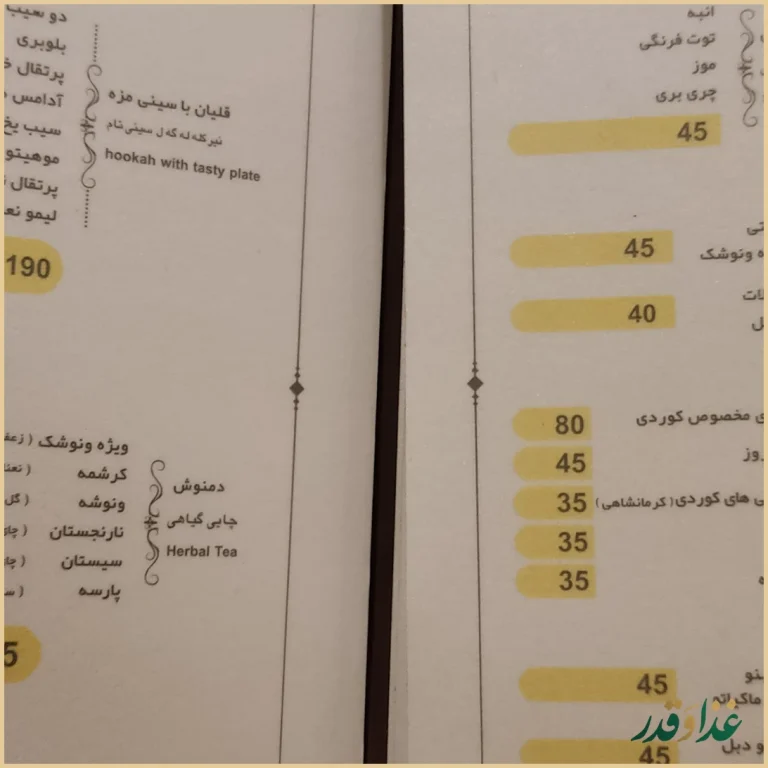 رستوران کردی ونوشک