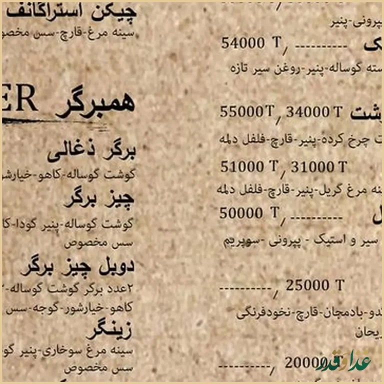 فست فود شنه