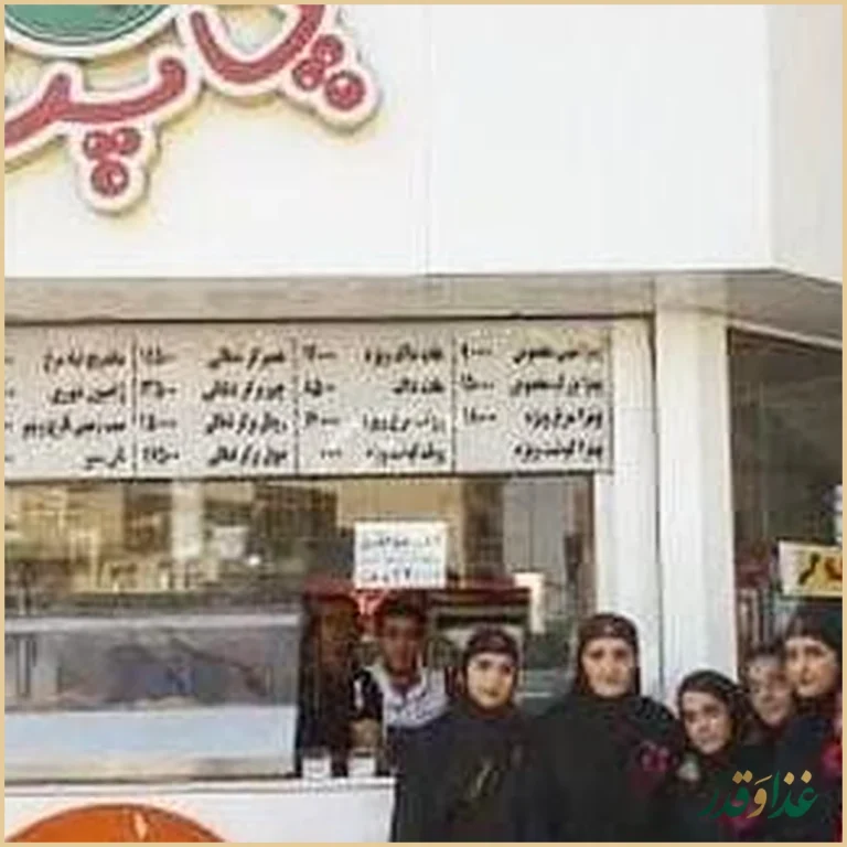 فست فود پاپریکا