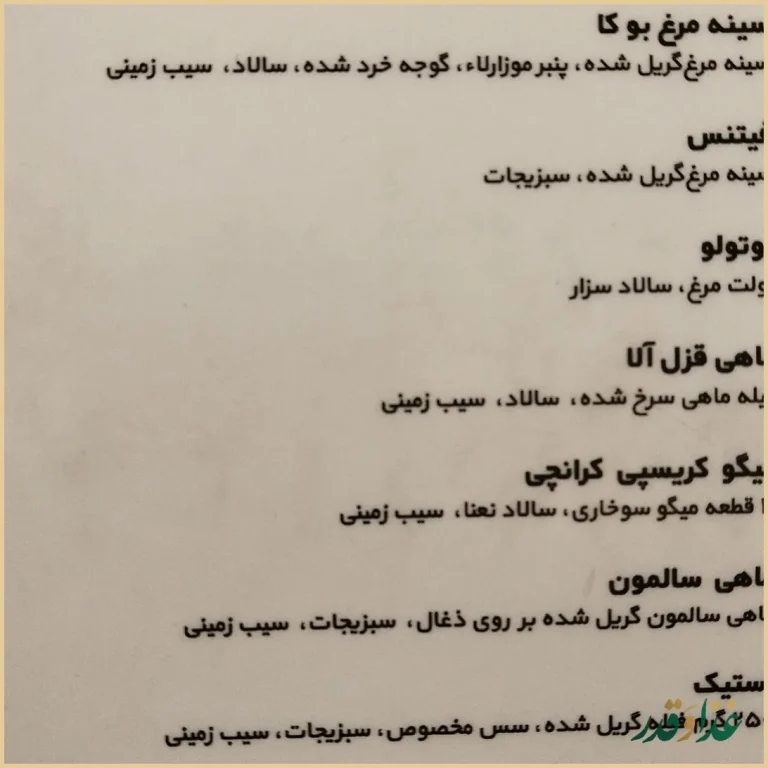 فست فود بوکا