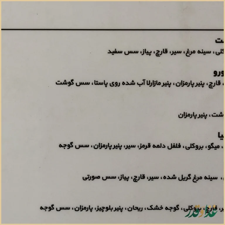 فست فود بوکا