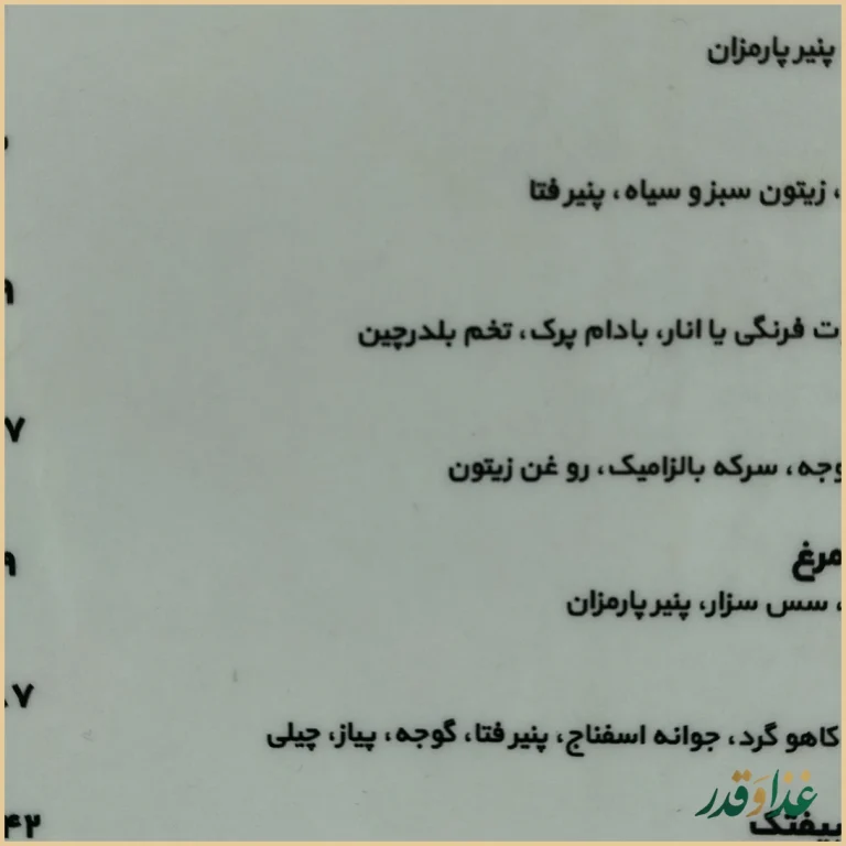 فست فود بوکا