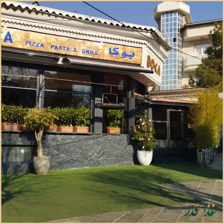 فست فود بوکا