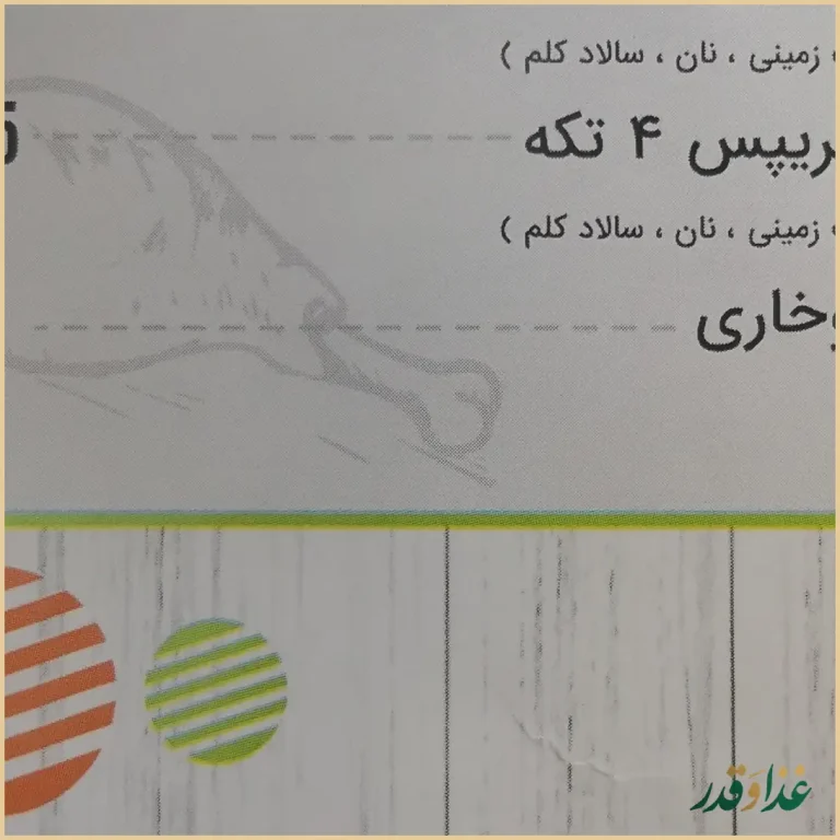 فست فود ریحان