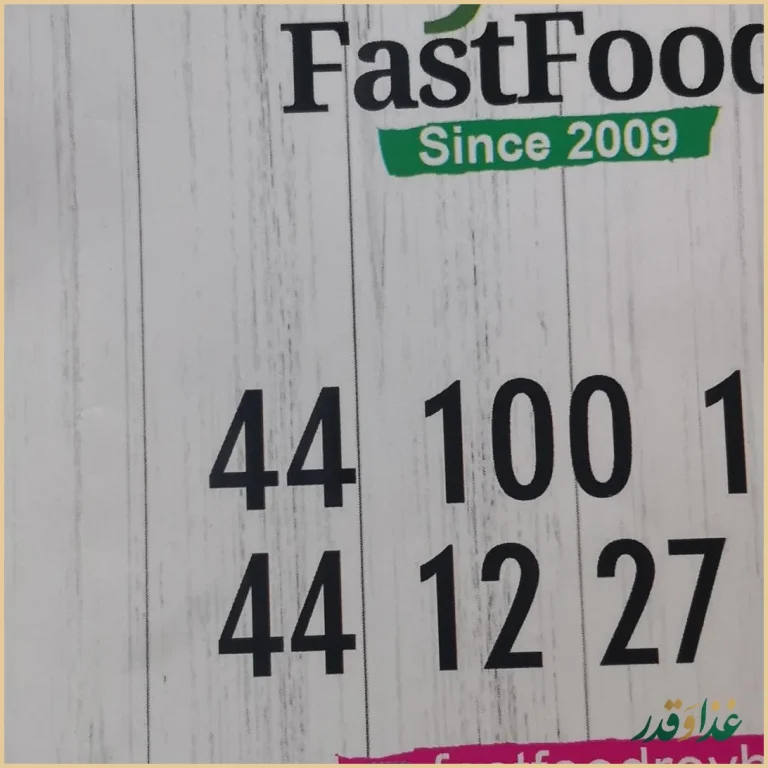 فست فود ریحان