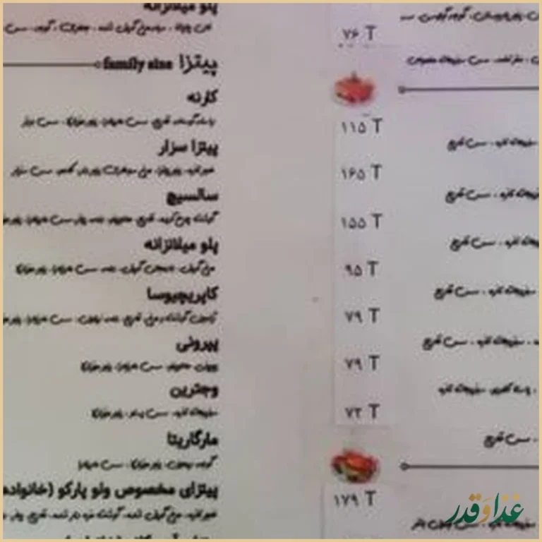 کافه رستوران ولوپارکو