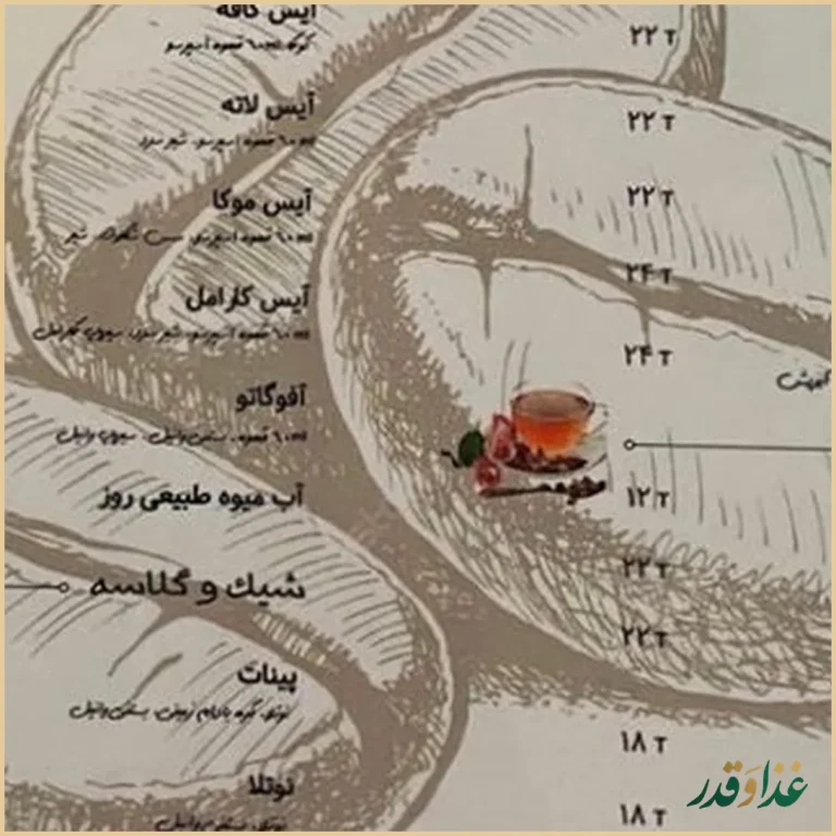 کافه رستوران ولوپارکو