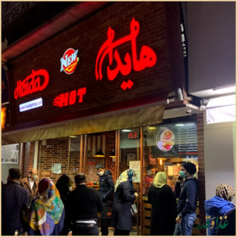 ساندویچ هایدا