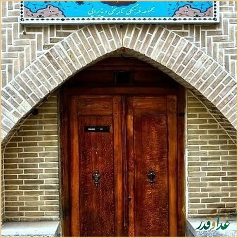 رستوران سنتی باغ شازده